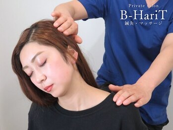 ビーハリット(B-HariT)の写真/国家資格保有◎慢性的な首肩コリや頭痛を解消◎経験・知識ともに豊富なプロがお悩みを徹底改善いたします！