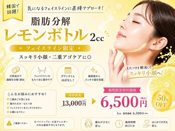 キュア(Cure)の写真/憧れのリフトアップはレモンボトルで小顔になろう♪あなたの魅力を最大限に引き出す施術◎