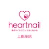 はあとねいる 上新庄店のお店ロゴ