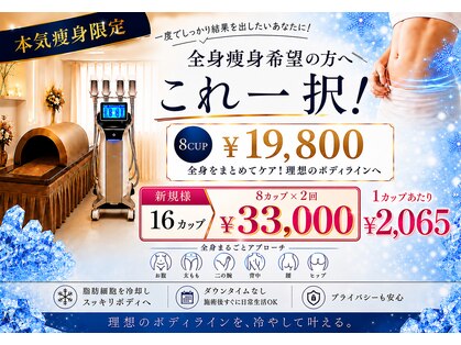クールスパ(COOL SPA)の写真