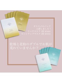 エイム(ame)/オススメパック