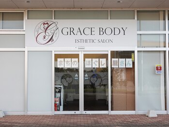 グレイスボディ ヨークタウン坂東店(Grace Body)/外観
