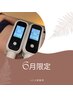 【ボディーもお顔も】6月限定/冷却12カップ.お顔の脂肪分解2回付【66000円】