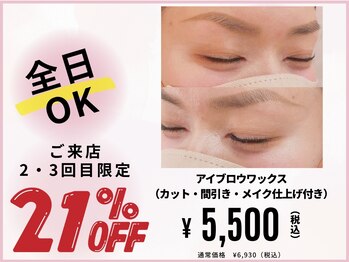 カルムトウキョウ 恵比寿本店(CALM TOKYO)/まつげパーマ＆アイブロウ恵比寿