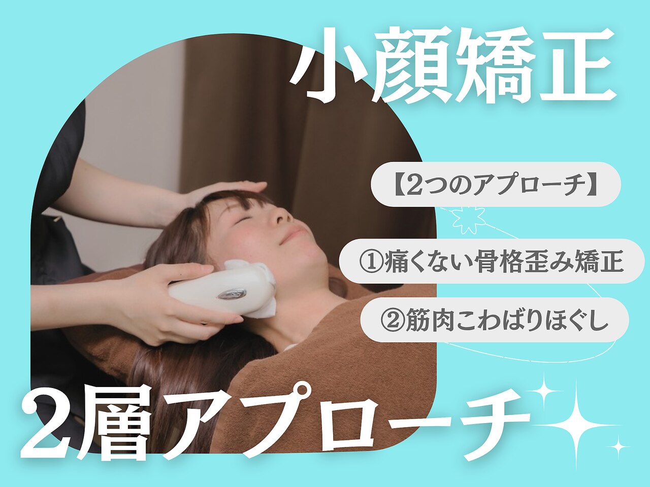 スピード小顔 美顔器 スピード小顔 大橋店(Speed小顔)｜ホットペッパービューティー