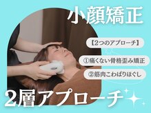 スピード小顔 大橋店(Speed小顔)