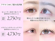 まつげサロン ルル 小倉京町店(LuLu)