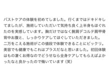 ロザリア(ROSALIA)の雰囲気（嬉しい口コミありがとうございます♪バストアップ・バストケア）