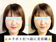 アオヤマ サロン ワイゼット(AOYAMA SALON YZ)