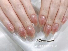 リノ ネイル(Rino nail)/ナチュラルチークネイル 71241