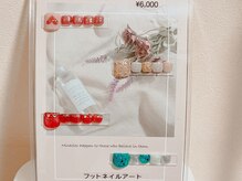 ルーチェンス ステラ(Lucens Stella)の雰囲気（4月の定額フットネイルアート ¥6,000(付替オフ・ケアは別途料金)）