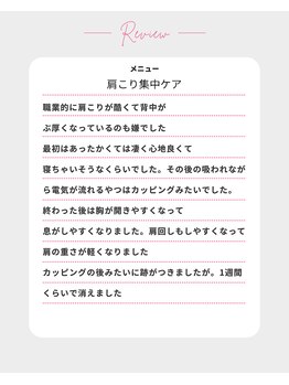 シャルール プラス(Chaleur+)/口コミ