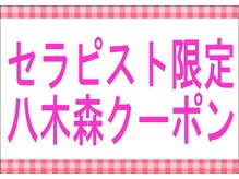 リラックスサロン フー 八千代台店(fu)