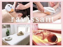 ラヴィソン(ravissant)の雰囲気（肌のターンオーバーを促し、透明感ある滑らかな素肌へ導きます）