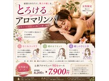 体ほぐしやの雰囲気(【女性専用クーポン】女性セラピストがご担当致します。)