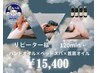 【再来/女性限定】ヘッドスパ+首肩+ハンド 120分の超贅沢ご褒美コース