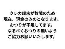 ヨシ(YOSHI)の雰囲気（ご迷惑おかけします。）