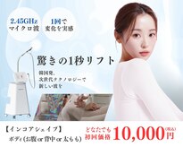 エバタエステティック 西葛西店(ebata ESTHETIQUE)