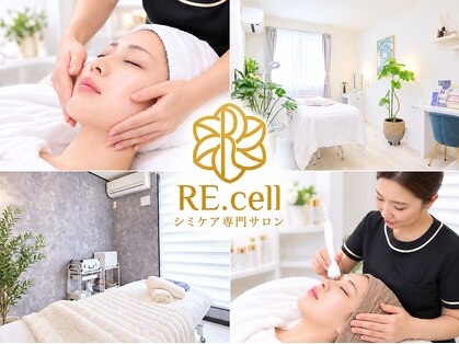 リセル 初台店(RE.cell)の写真