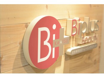 ビプラスビューティー 松山店(Biplus Beauty)/8階のエントランス