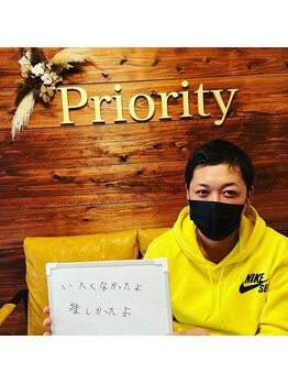 プライオリティ(Priority)/