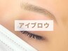 レディース人気Nо.1【眉毛ワックス脱毛】(メイク仕上げなし)¥3300