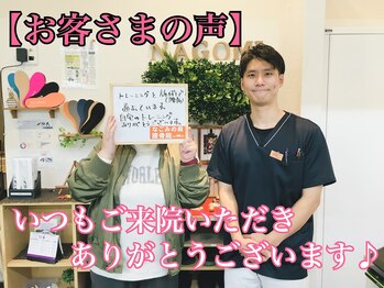 なごみの森接骨院 コーナン鎌倉大船院/☆お客さまの写真☆