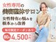 リフラ 南流山店(REFLA)の写真