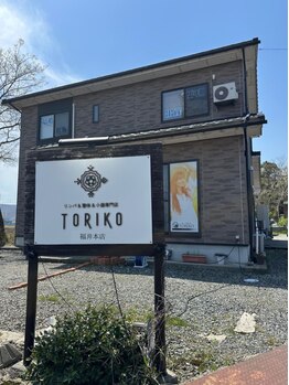 トリコ 鷲塚本店(TORIKO)/