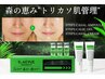 ≪NEW≫ディーエビュートリカソキット＋白玉酸素セラピーLEDで２４時間水光肌