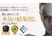 ミミルーチェ(mimiluce)の雰囲気（【肌質改善】エイジング/毛穴/シミ/シワ等お肌悩みお任せ下さい）