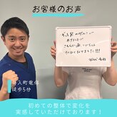 そよかぜ整体院