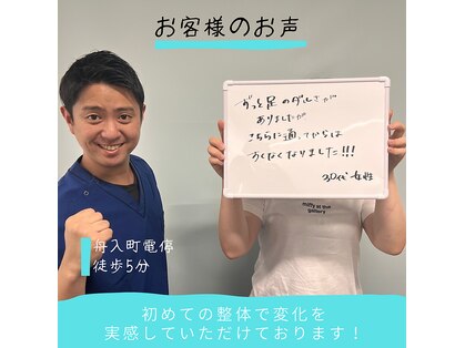 そよかぜ整体院の写真