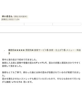 ABC整体院/ホットペッパーの口コミ