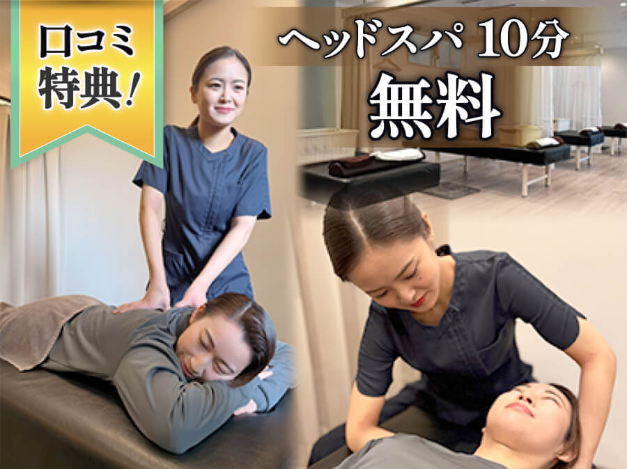 リフレッシュセンター リラックス 祖師谷店｜ホットペッパービューティー