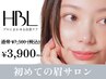 【2回目HBL 45日以内】◎似合う眉を安定させる大切な回◎