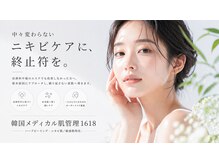 イチロクイチハチ(1618)