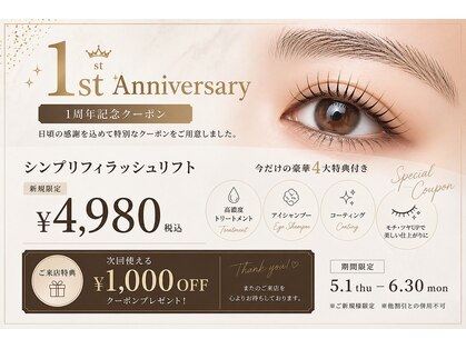 コクアアイラッシュ チハヤ(KOKUA eyelash chihaya)の写真