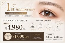 コクアアイラッシュ チハヤ(KOKUA eyelash chihaya)