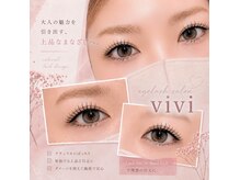 アイラッシュサロン ヴィヴィ 岐阜店(Vivi)