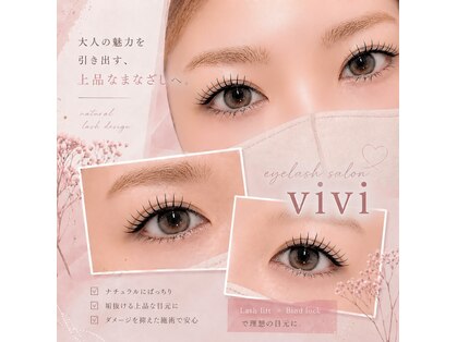 アイラッシュサロン ヴィヴィ 岐阜店(Vivi)の写真