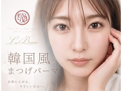 ラブーム(LaBoom)の写真