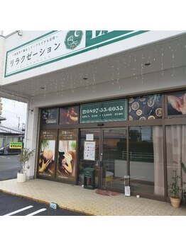 ラボ 西条店(LABO)/◆緑の看板が目印◆