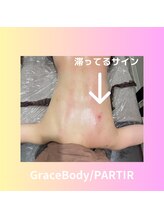 グレイスボディ ヨークタウン坂東店(Grace Body)/背中～にのうで　痩身