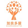 加良多屋(からだや)のお店ロゴ