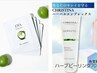 ニキビケア/ハーブピーリング＋エステダーマ＋乳酸菌配合LHAピーリングマスク