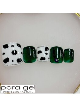 10月パラジェルフット定額