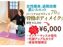 マドカヨガビューティーオフィス(MADOKA YOGA BEAUTY OFFICE)の雰囲気（痩身、姿勢改善で首肩こりも改善。パーソナルだから内容充実！）