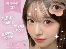 アイラッシュ クリッシー 渋谷店(Eyelash Chrissie)