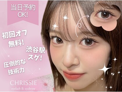 アイラッシュ クリッシー 渋谷店(Eyelash Chrissie)の写真